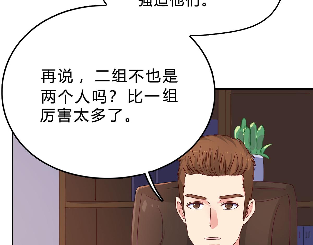 第69话 傅总编的恶趣味(1/2)-第69话