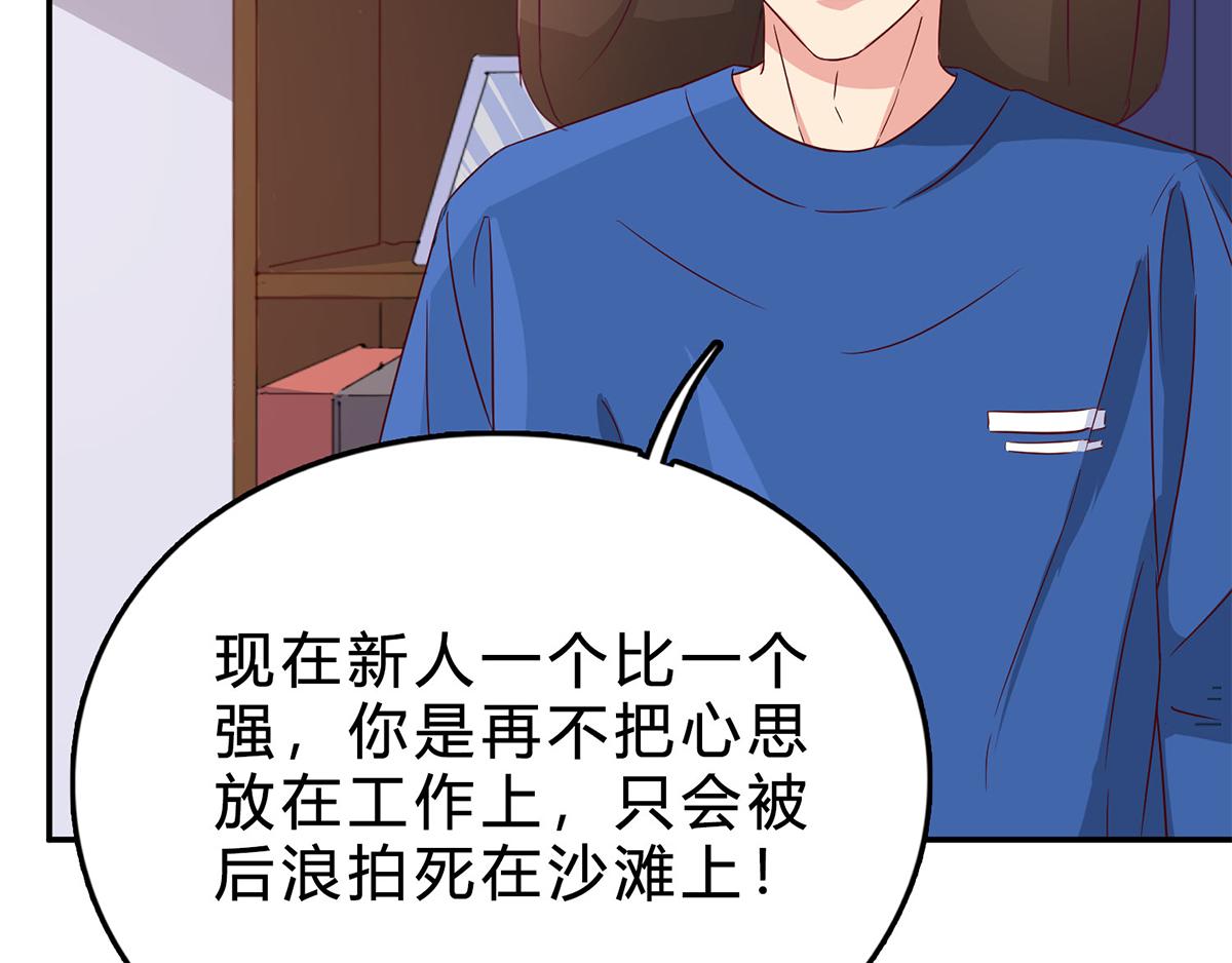 第69话 傅总编的恶趣味(1/2)-第69话