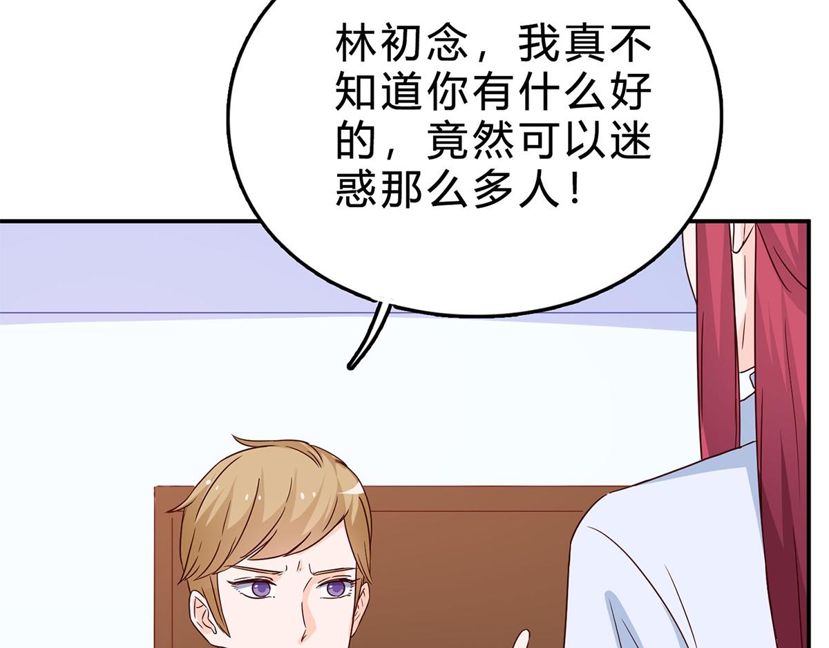 第69话 傅总编的恶趣味(1/2)-第69话