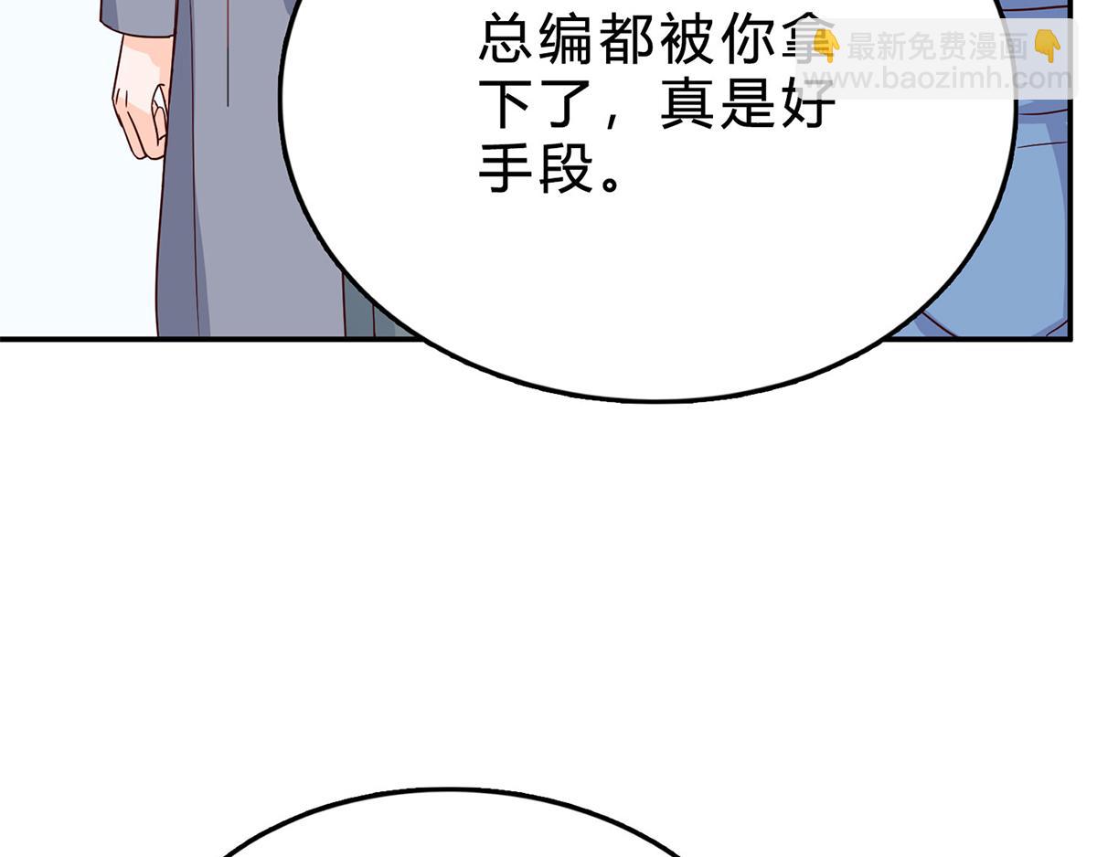 第69话 傅总编的恶趣味(1/2)-第69话
