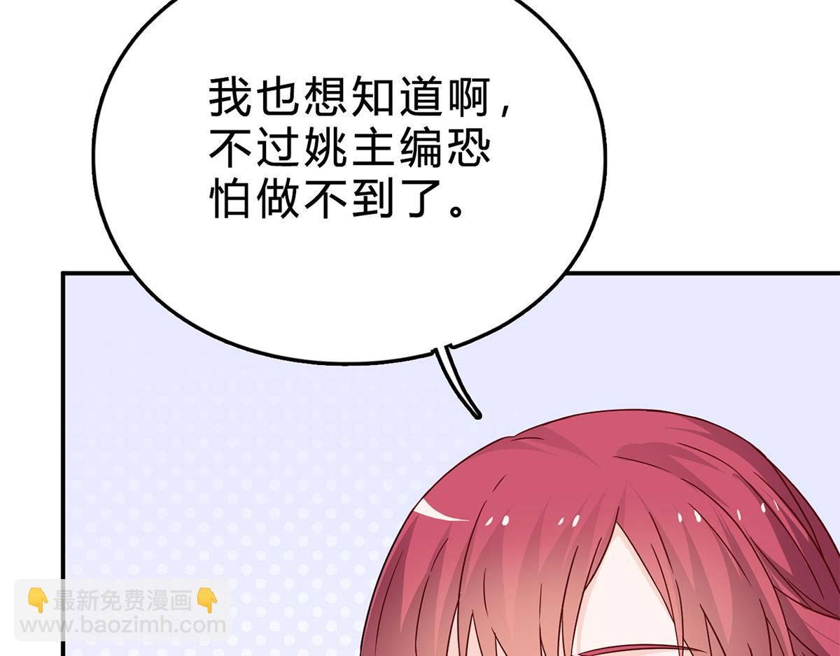 第69话 傅总编的恶趣味(1/2)-第69话