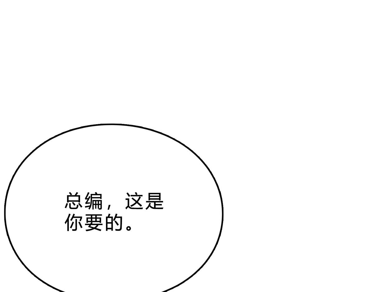 第69话 傅总编的恶趣味(1/2)-第69话