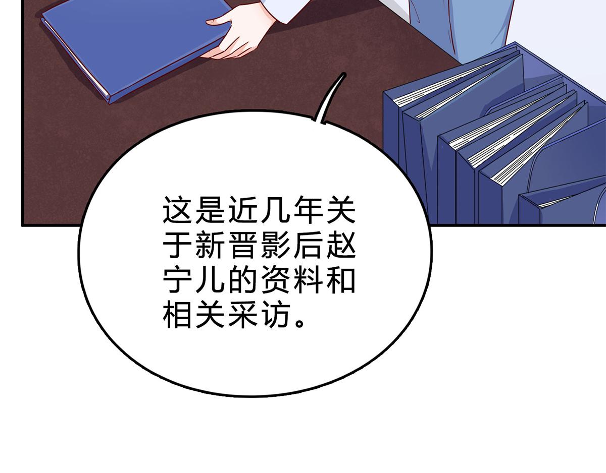 第69话 傅总编的恶趣味(1/2)-第69话