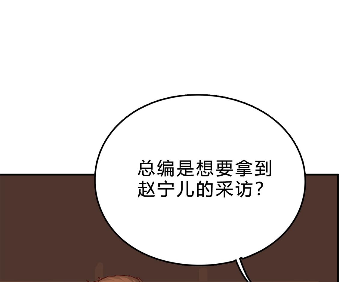 第69话 傅总编的恶趣味(1/2)-第69话
