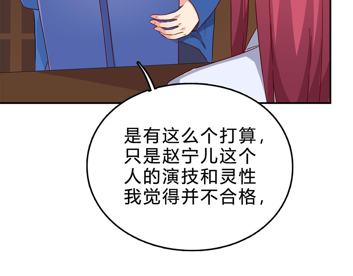 第69话 傅总编的恶趣味(1/2)-第69话
