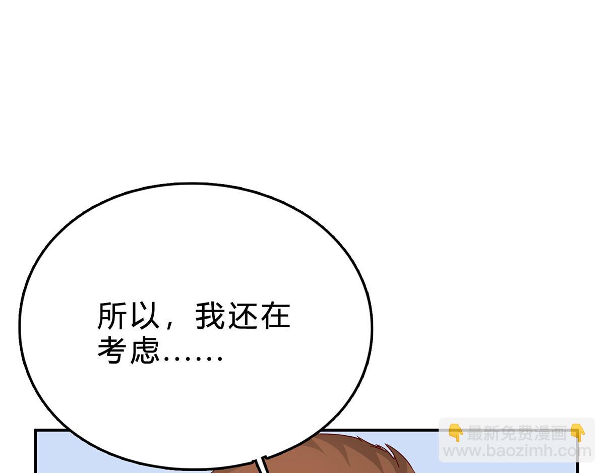 第69话 傅总编的恶趣味(1/2)-第69话