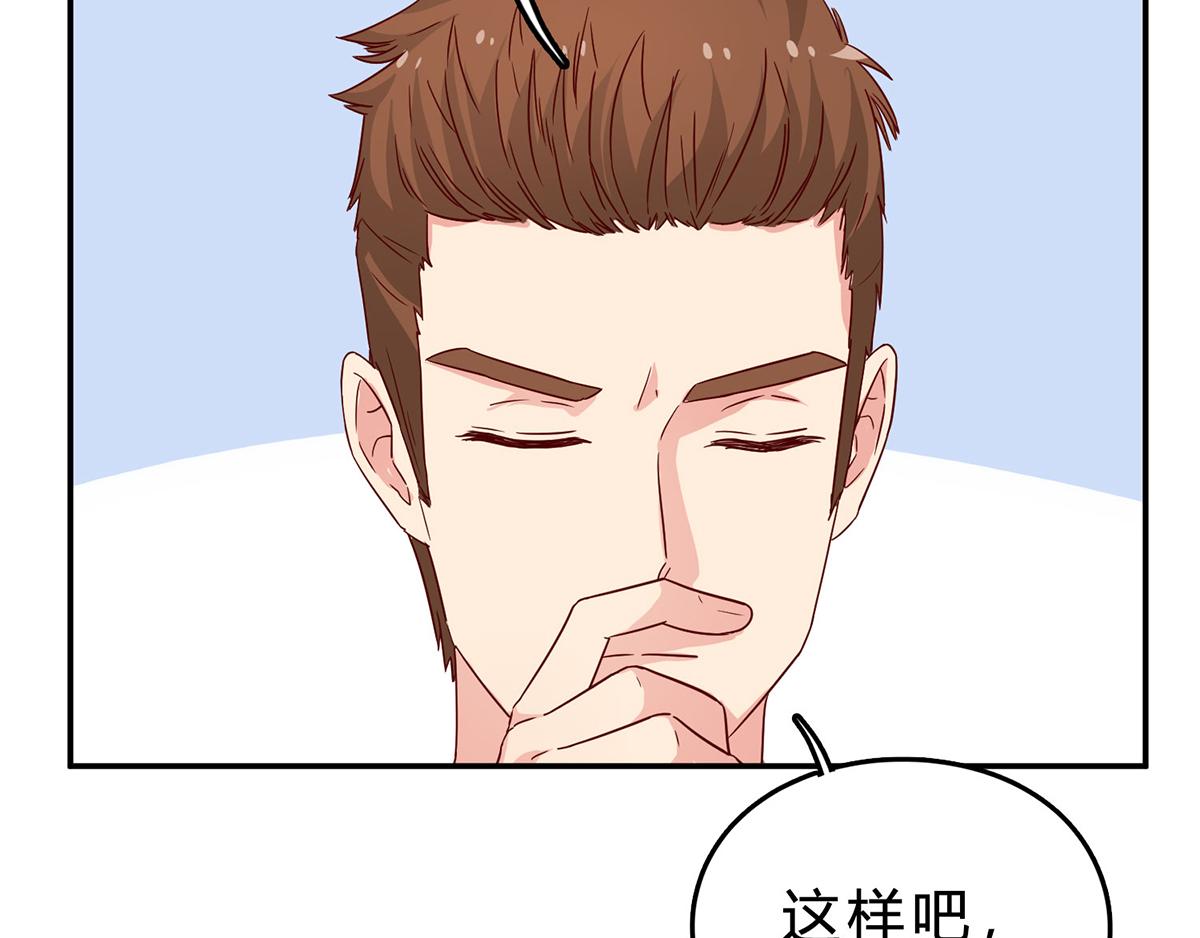 第69话 傅总编的恶趣味(1/2)-第69话