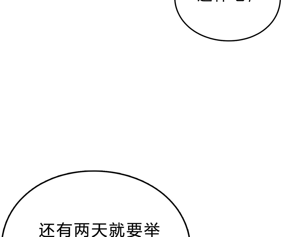 第69话 傅总编的恶趣味(1/2)-第69话