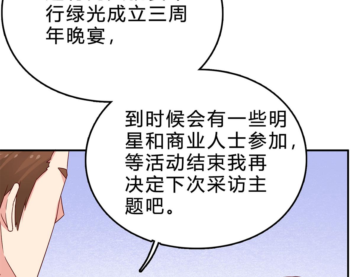 第69话 傅总编的恶趣味(1/2)-第69话