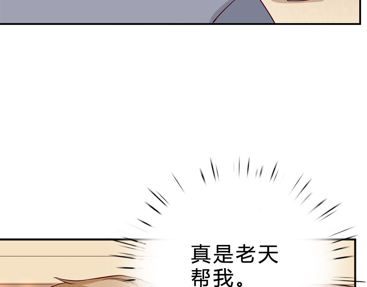 第71话 防不胜防(1/2)-第71话