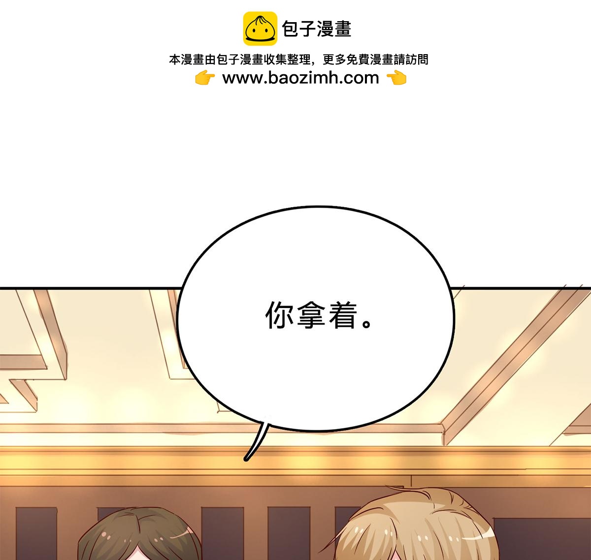 第71话 防不胜防(1/2)-第71话