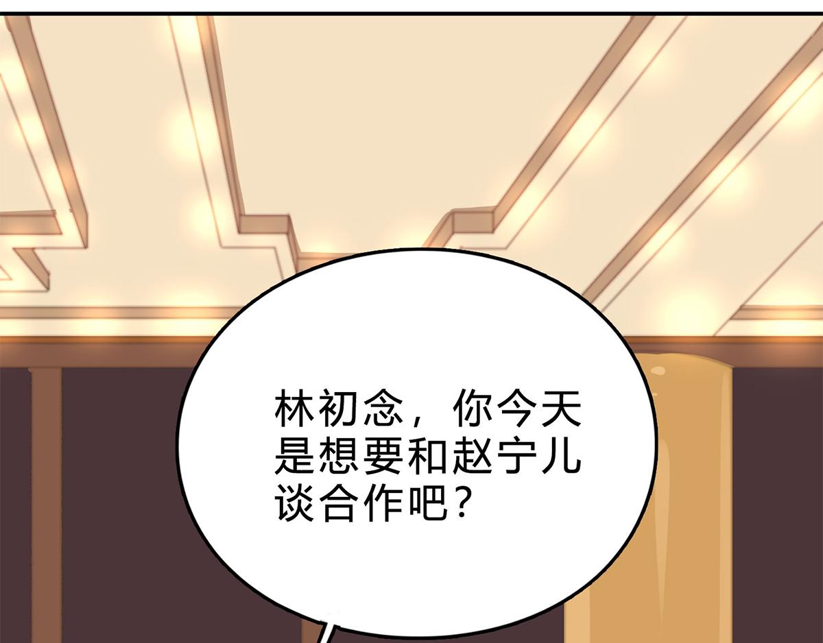 第71话 防不胜防(1/2)-第71话
