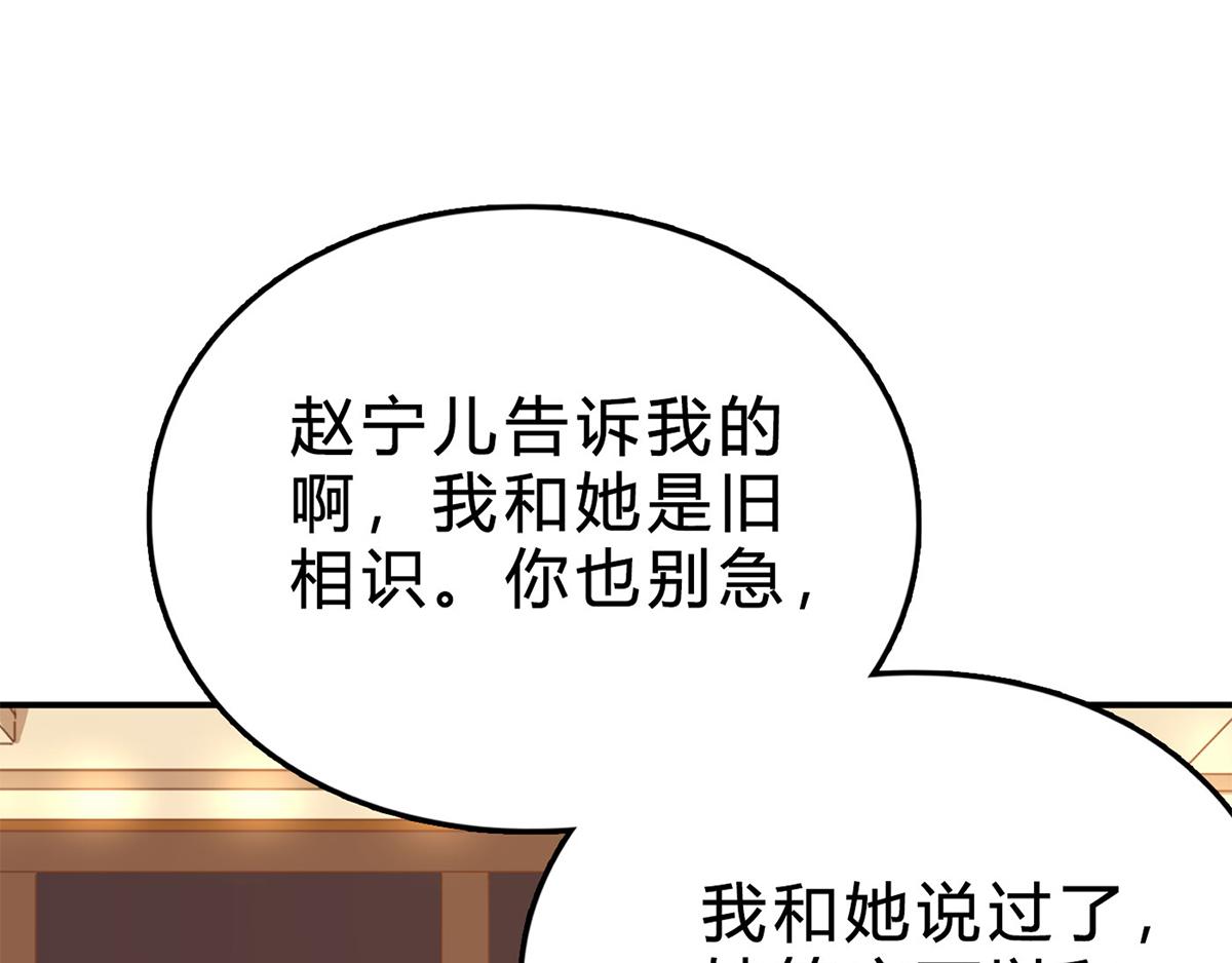 第71话 防不胜防(1/2)-第71话