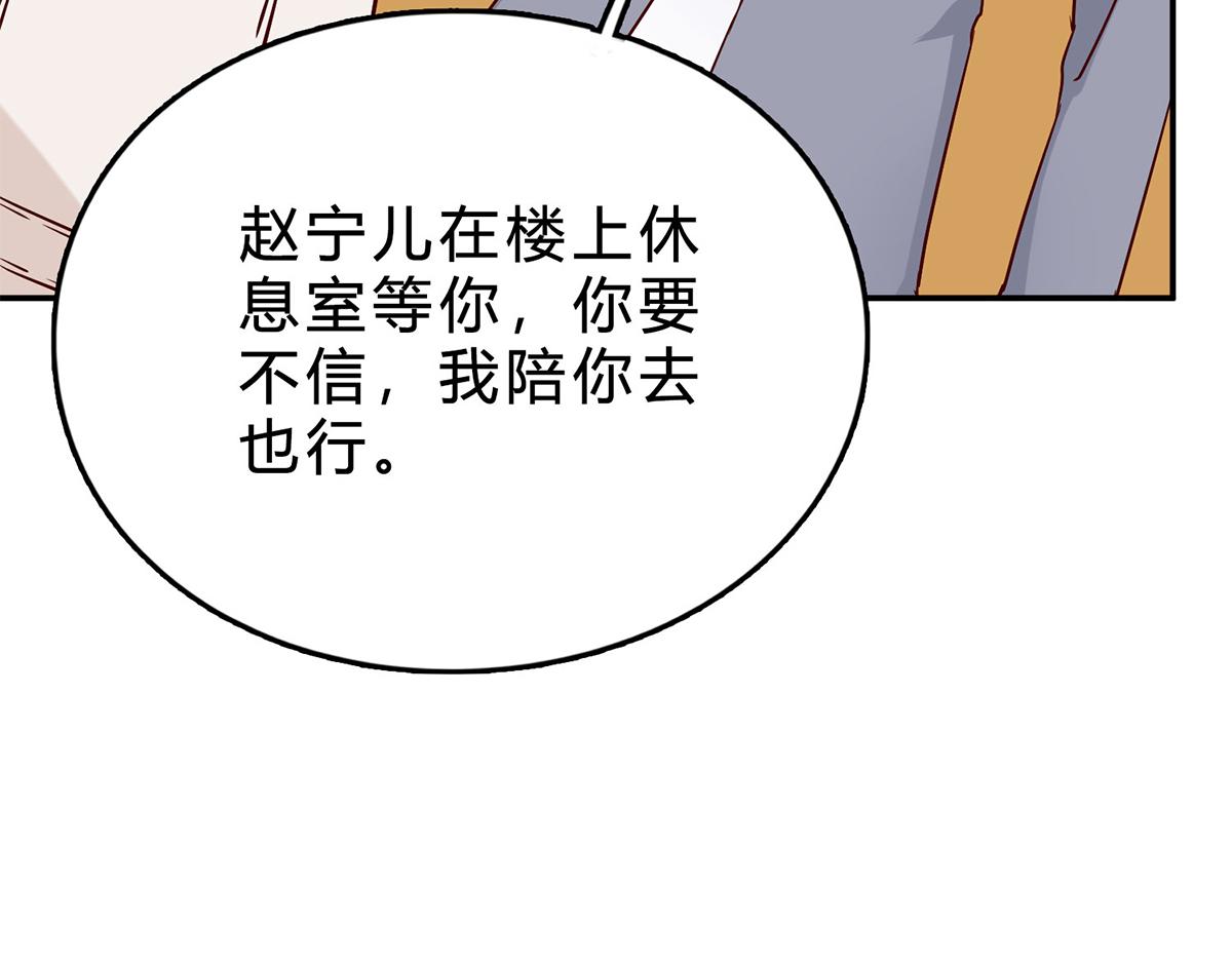 第71话 防不胜防(1/2)-第71话
