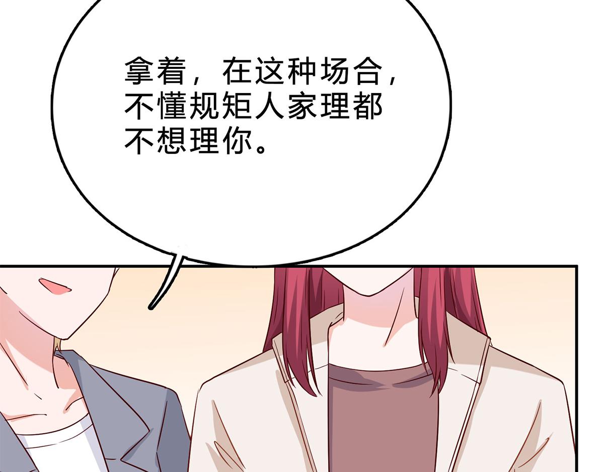第71话 防不胜防(1/2)-第71话