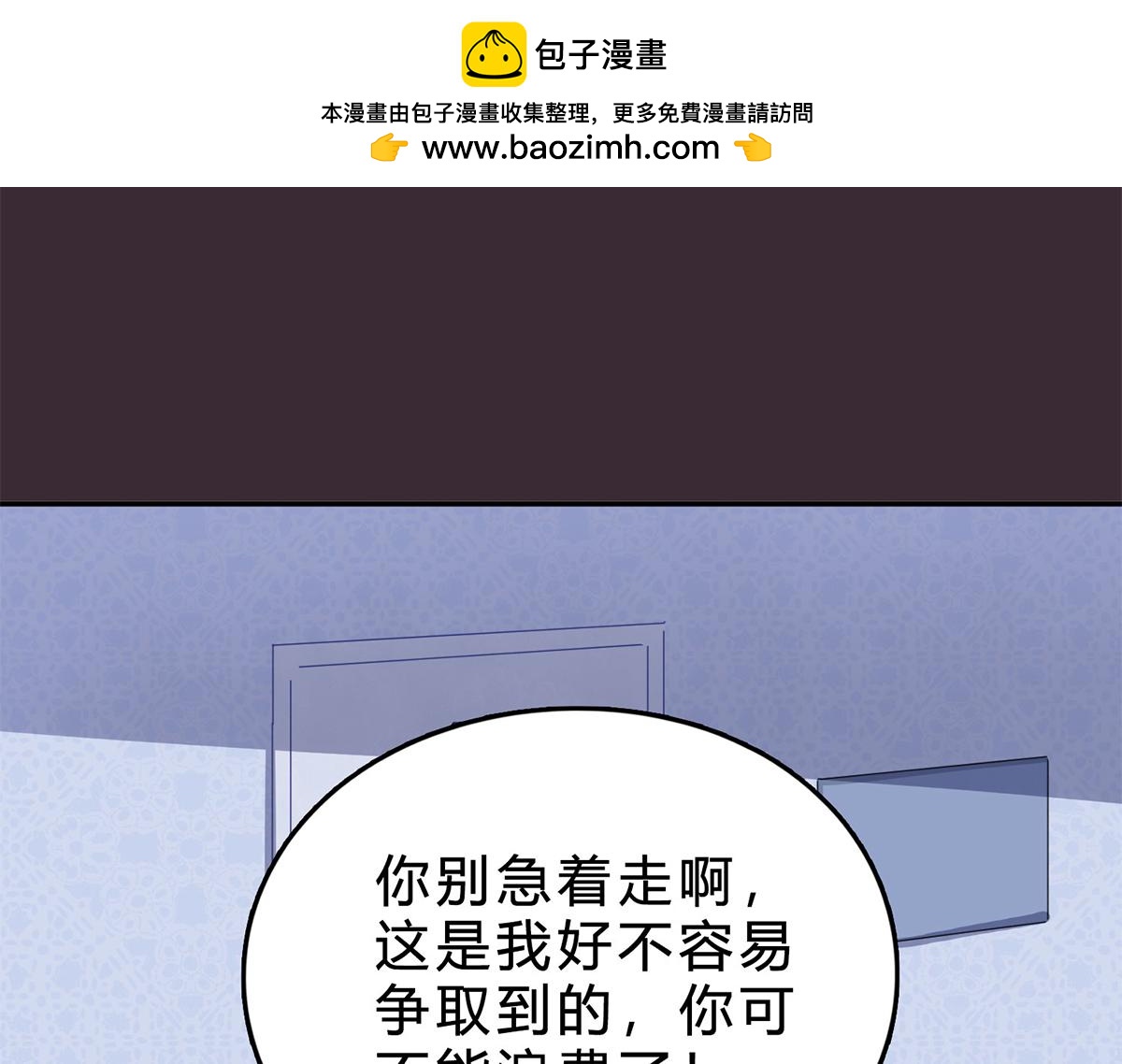 第71话 防不胜防(1/2)-第71话