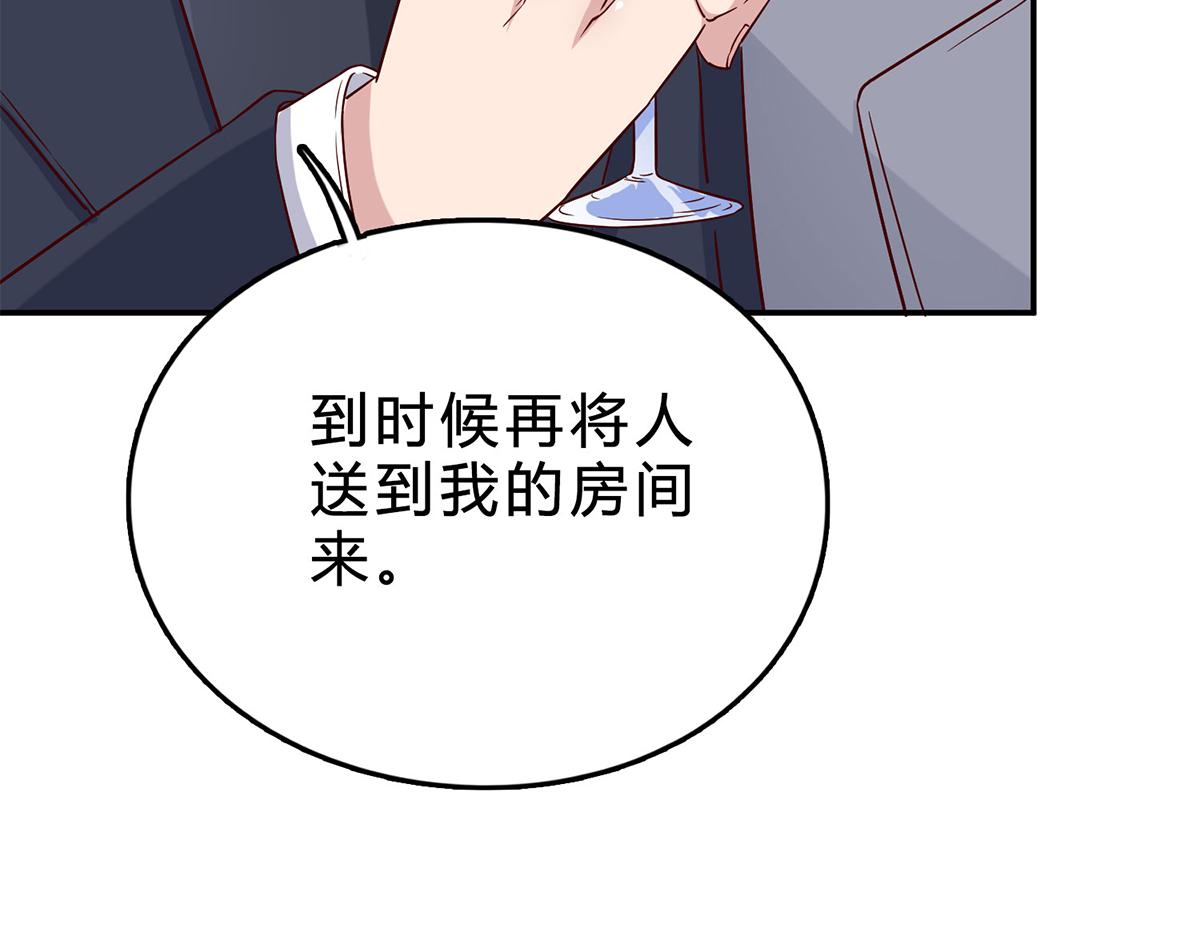 第71话 防不胜防(1/2)-第71话