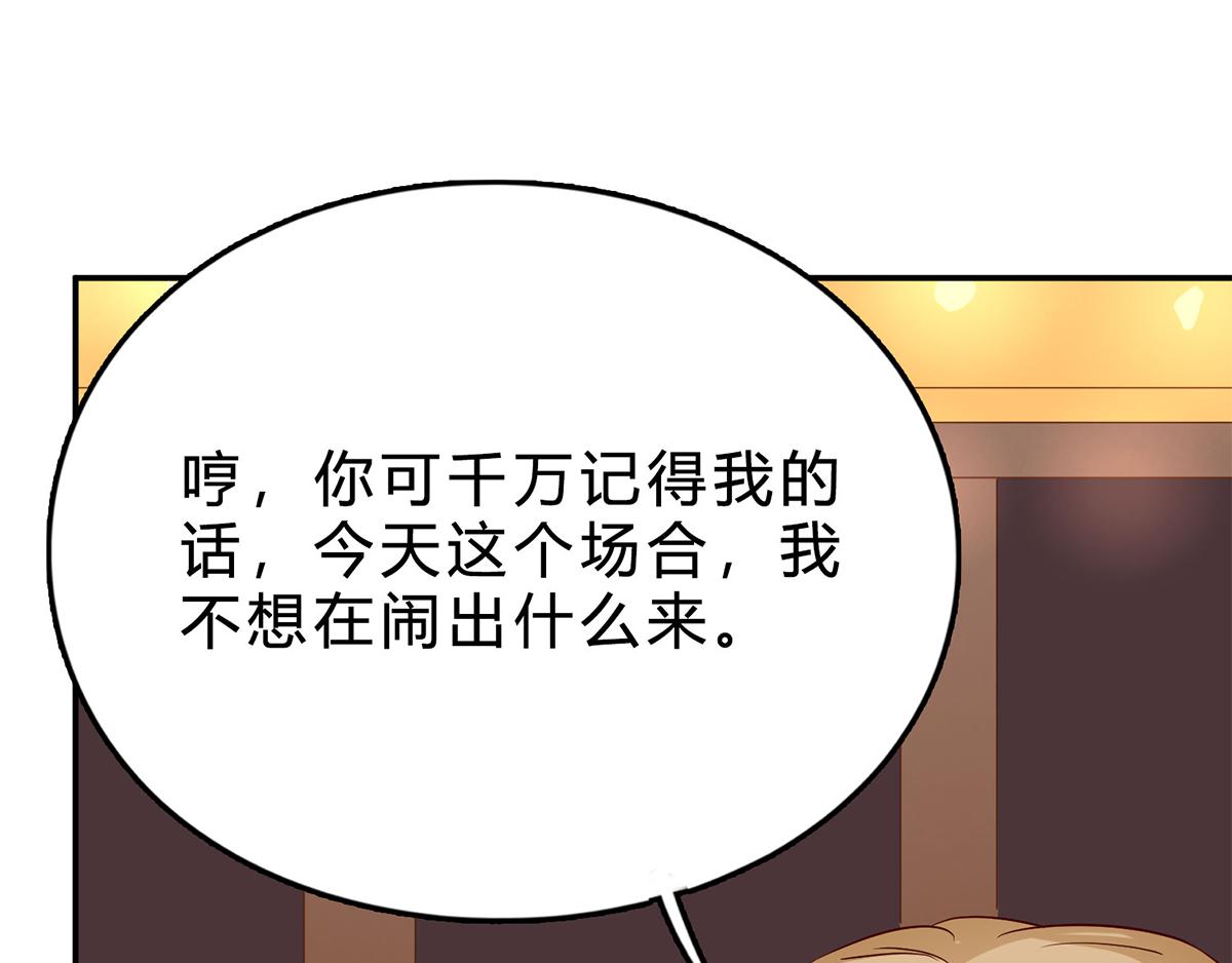 第71话 防不胜防(1/2)-第71话