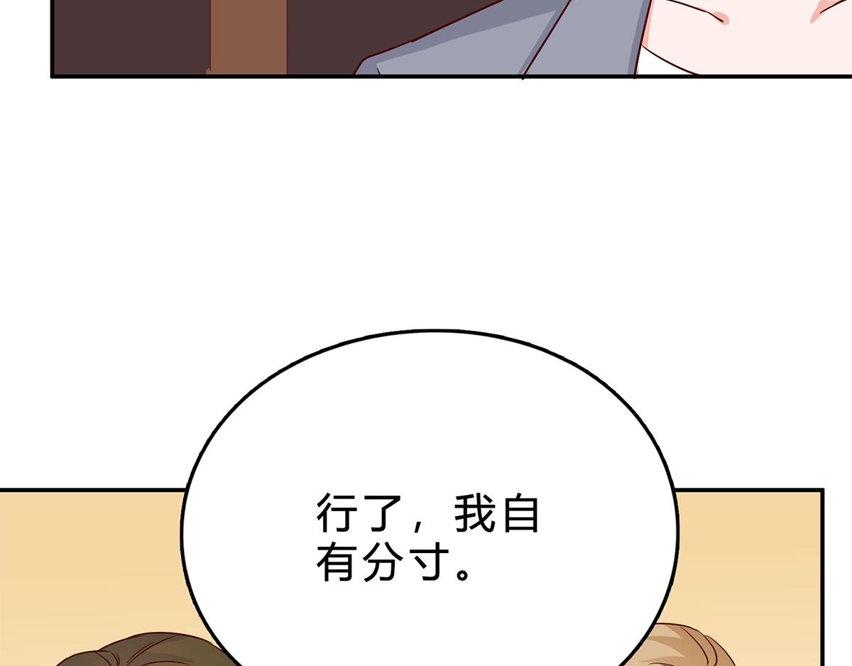 第71话 防不胜防(1/2)-第71话