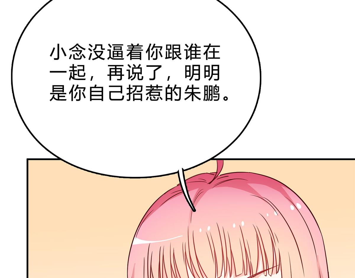 第73话 恶有恶报，活该(1/2)-第73话