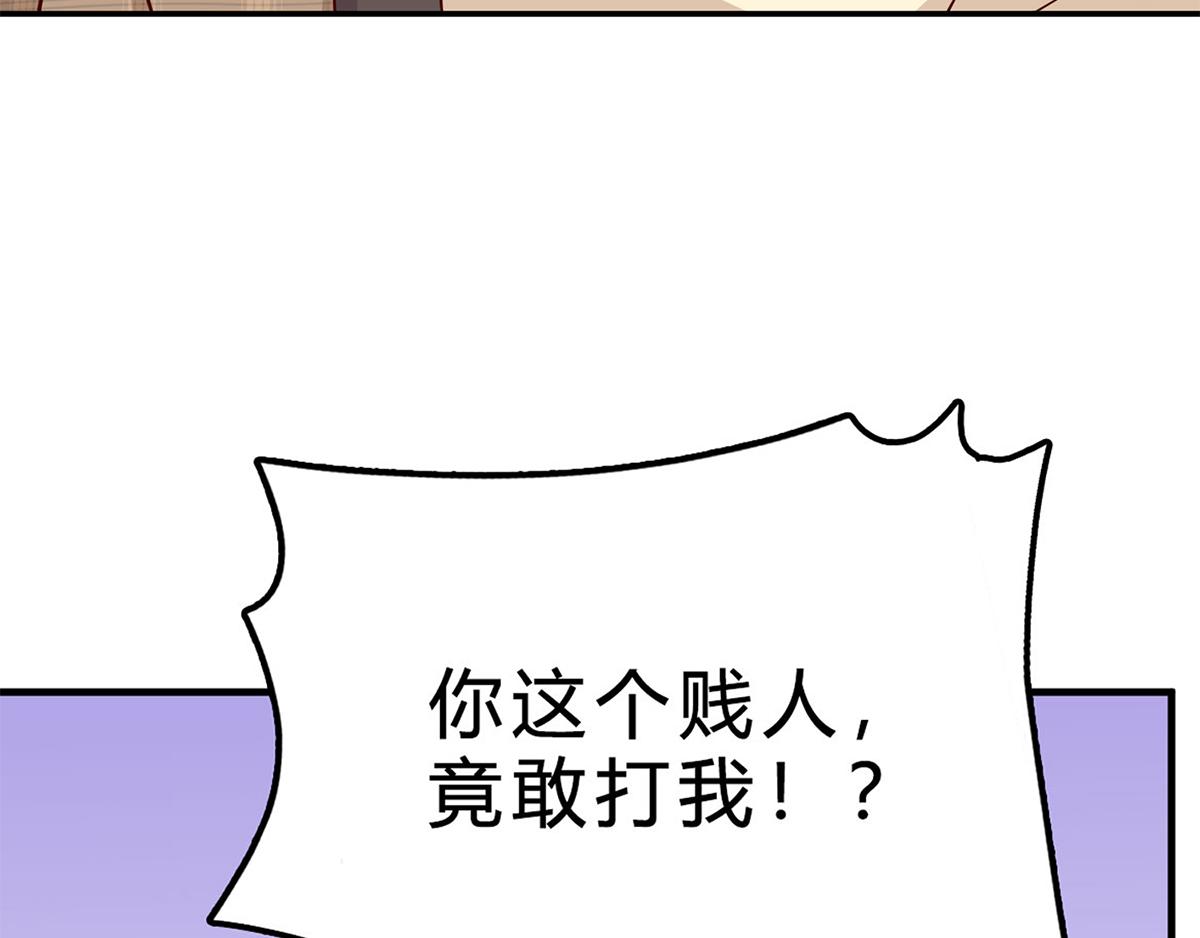 第73话 恶有恶报，活该(1/2)-第73话