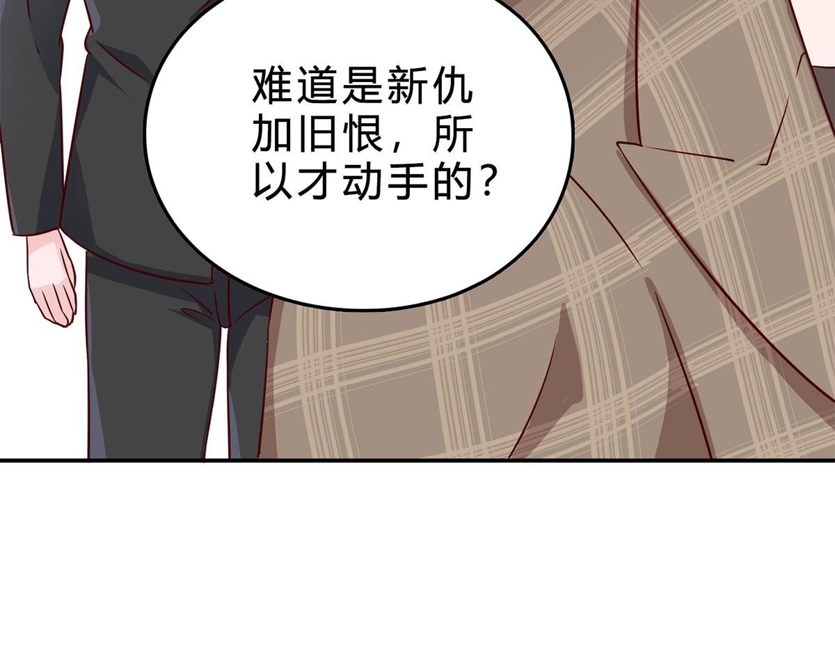 第73话 恶有恶报，活该(1/2)-第73话