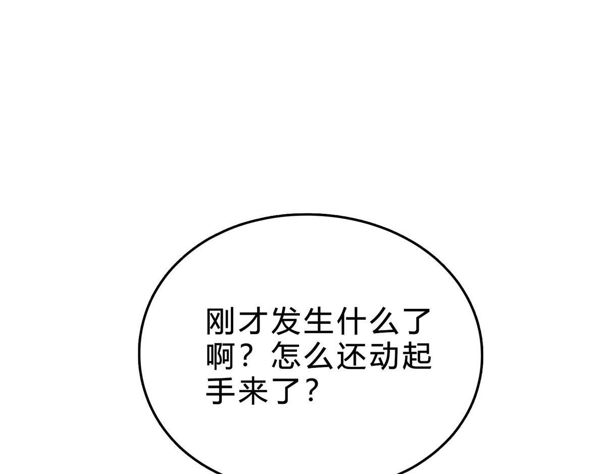 第73话 恶有恶报，活该(1/2)-第73话