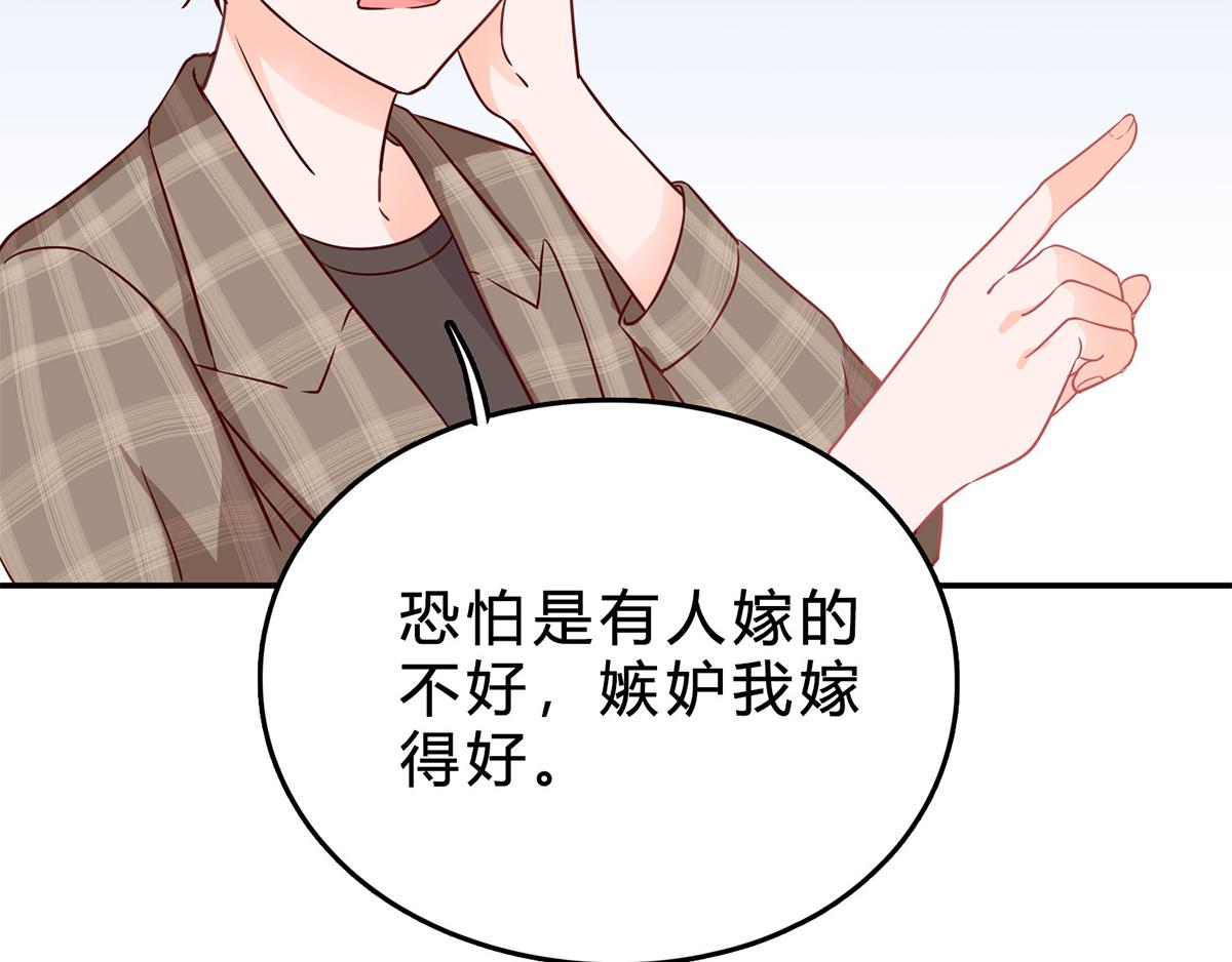 第73话 恶有恶报，活该(1/2)-第73话