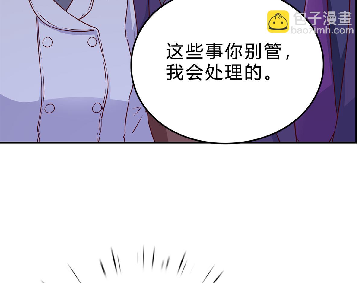 第75话 又闯祸了？(1/2)-第75话