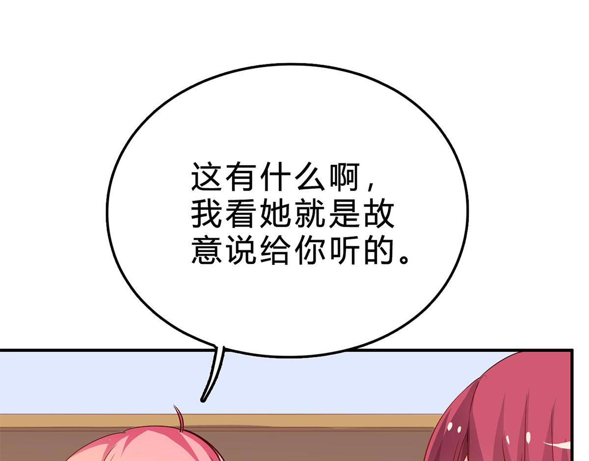 第75话 又闯祸了？(1/2)-第75话