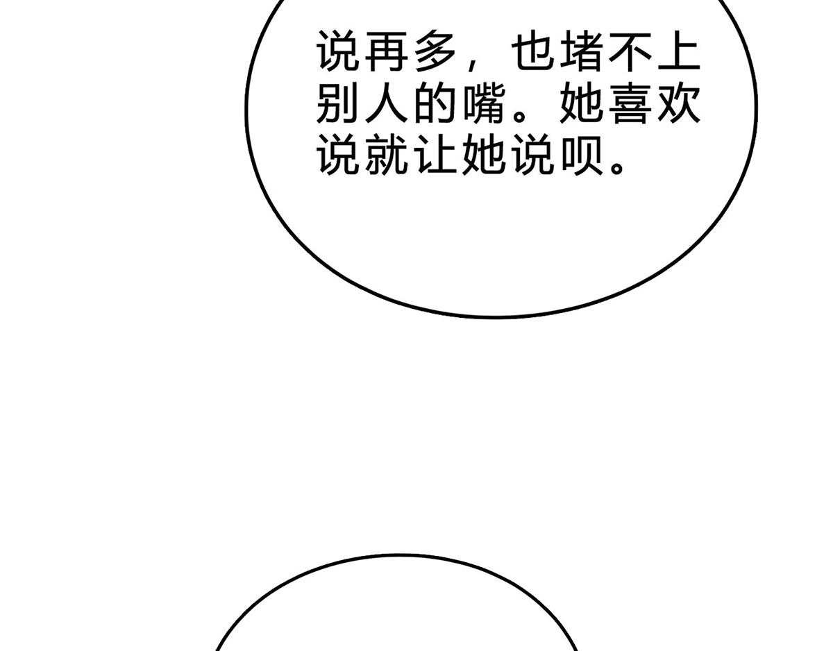 第75话 又闯祸了？(1/2)-第75话