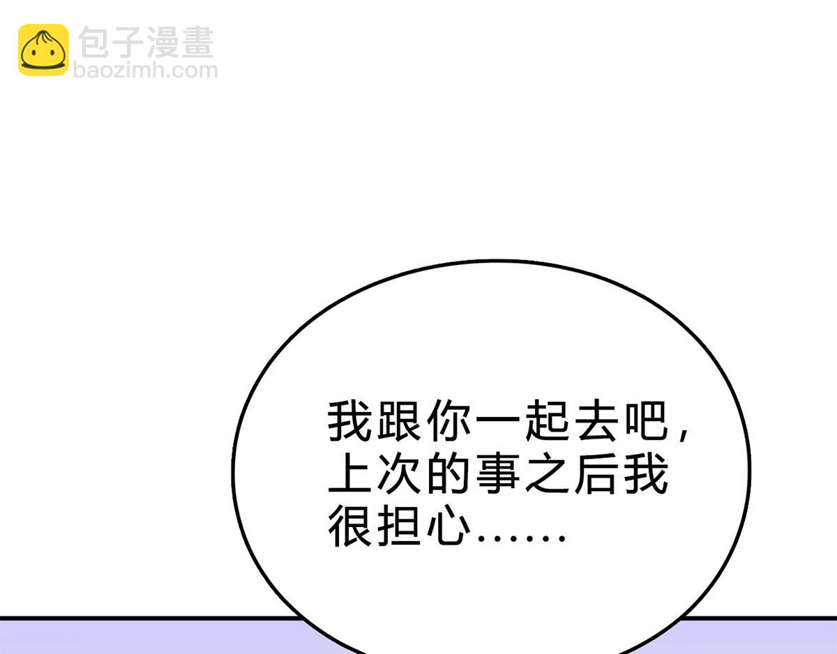 第75话 又闯祸了？(1/2)-第75话