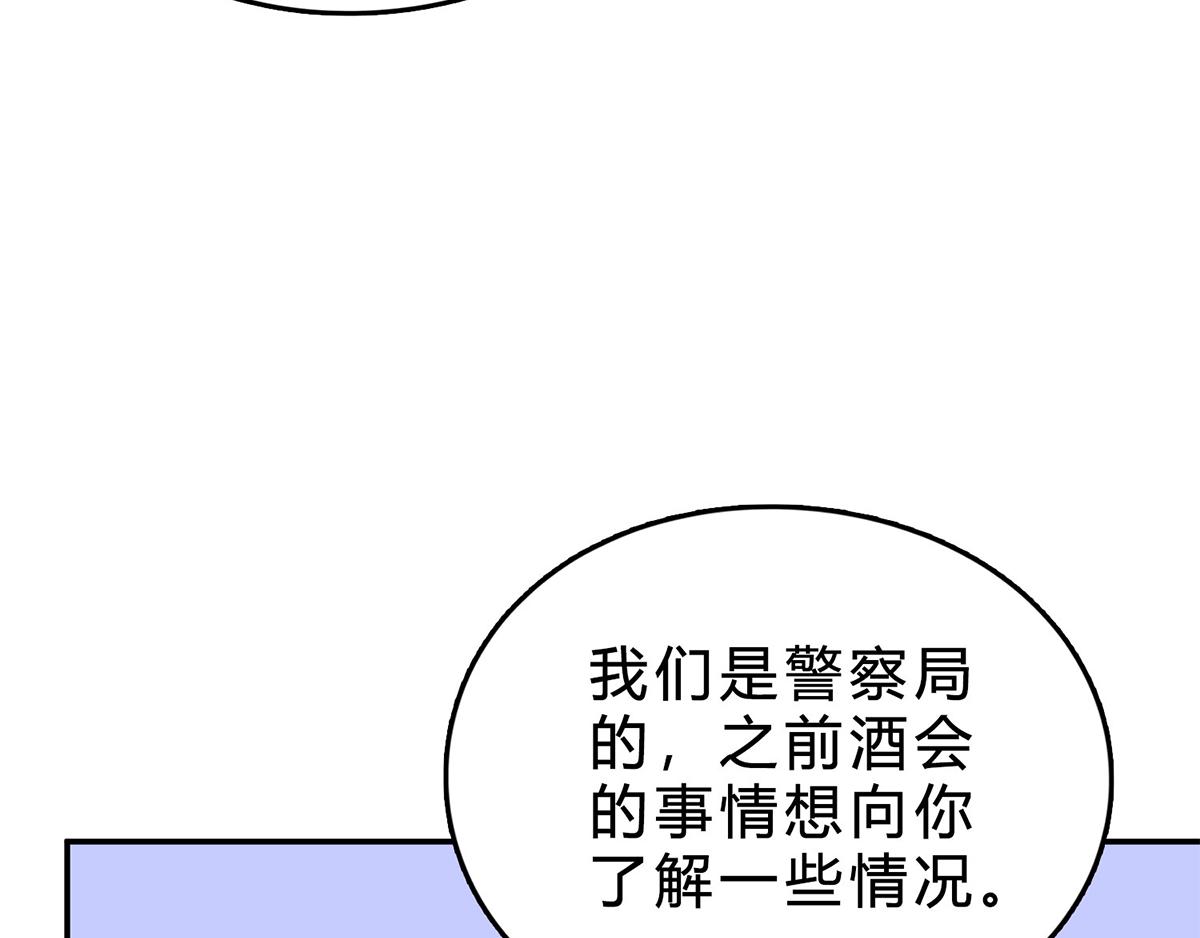 第75话 又闯祸了？(1/2)-第75话