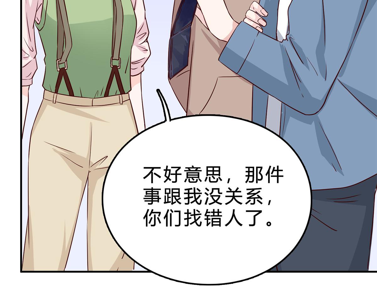 第75话 又闯祸了？(1/2)-第75话