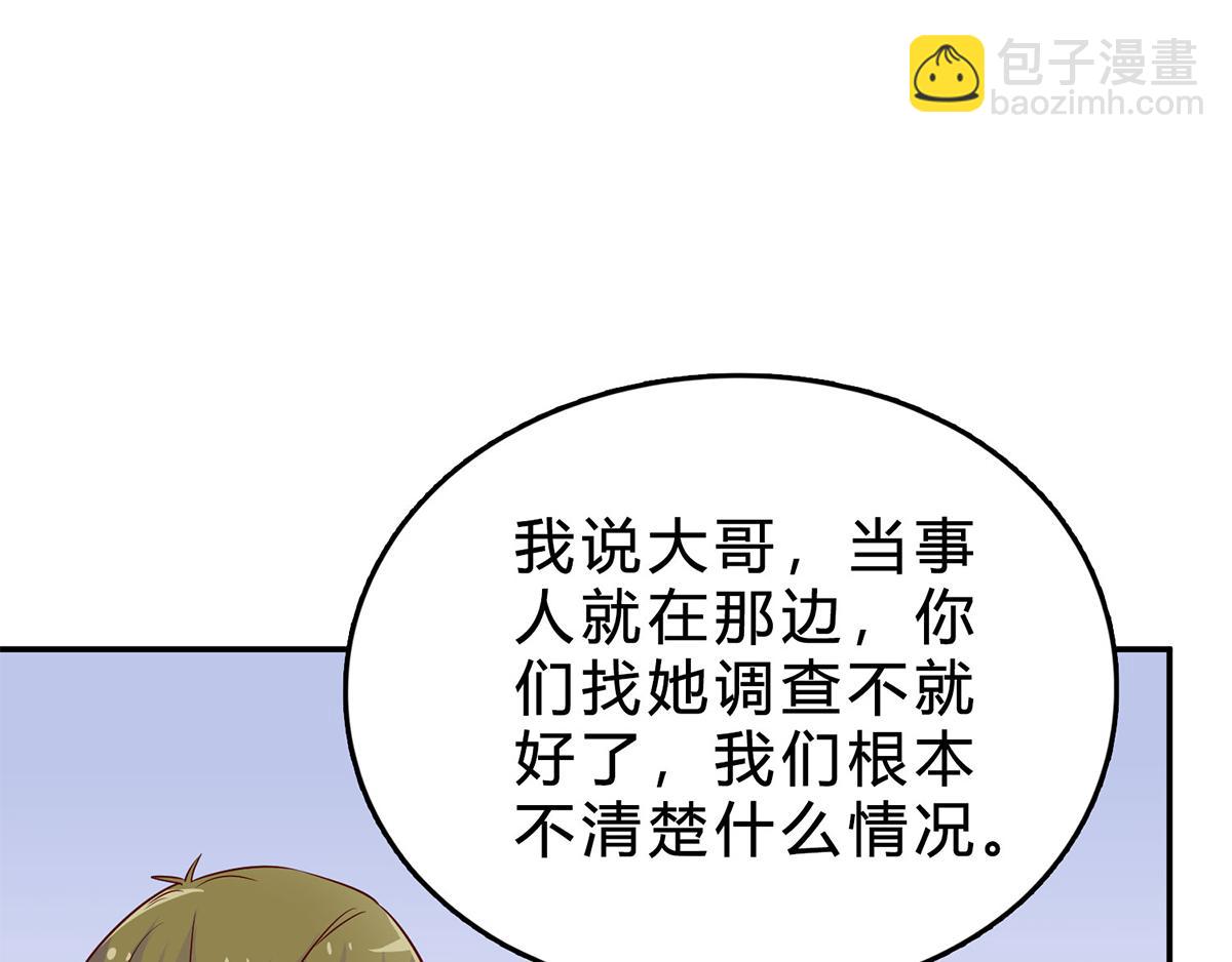 第75话 又闯祸了？(1/2)-第75话