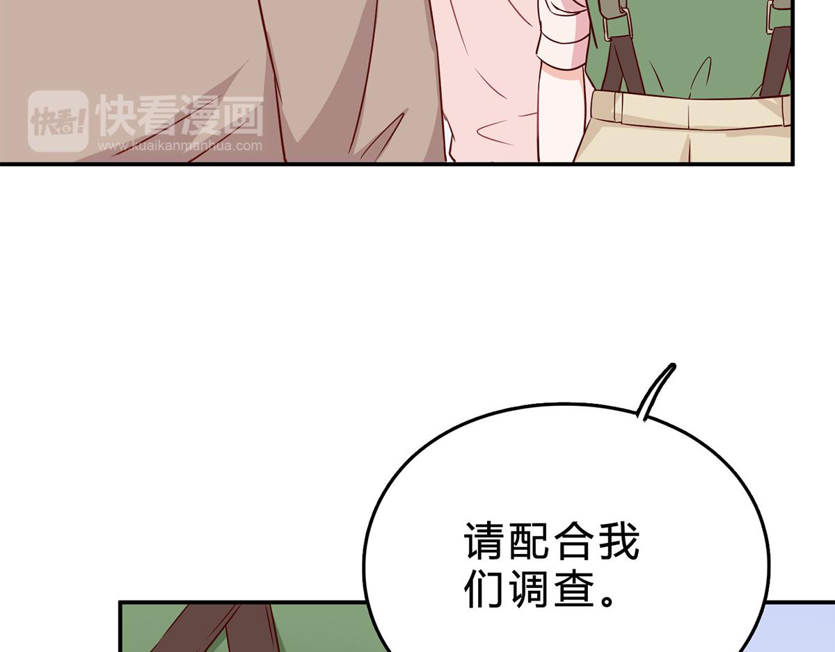 第75话 又闯祸了？(1/2)-第75话