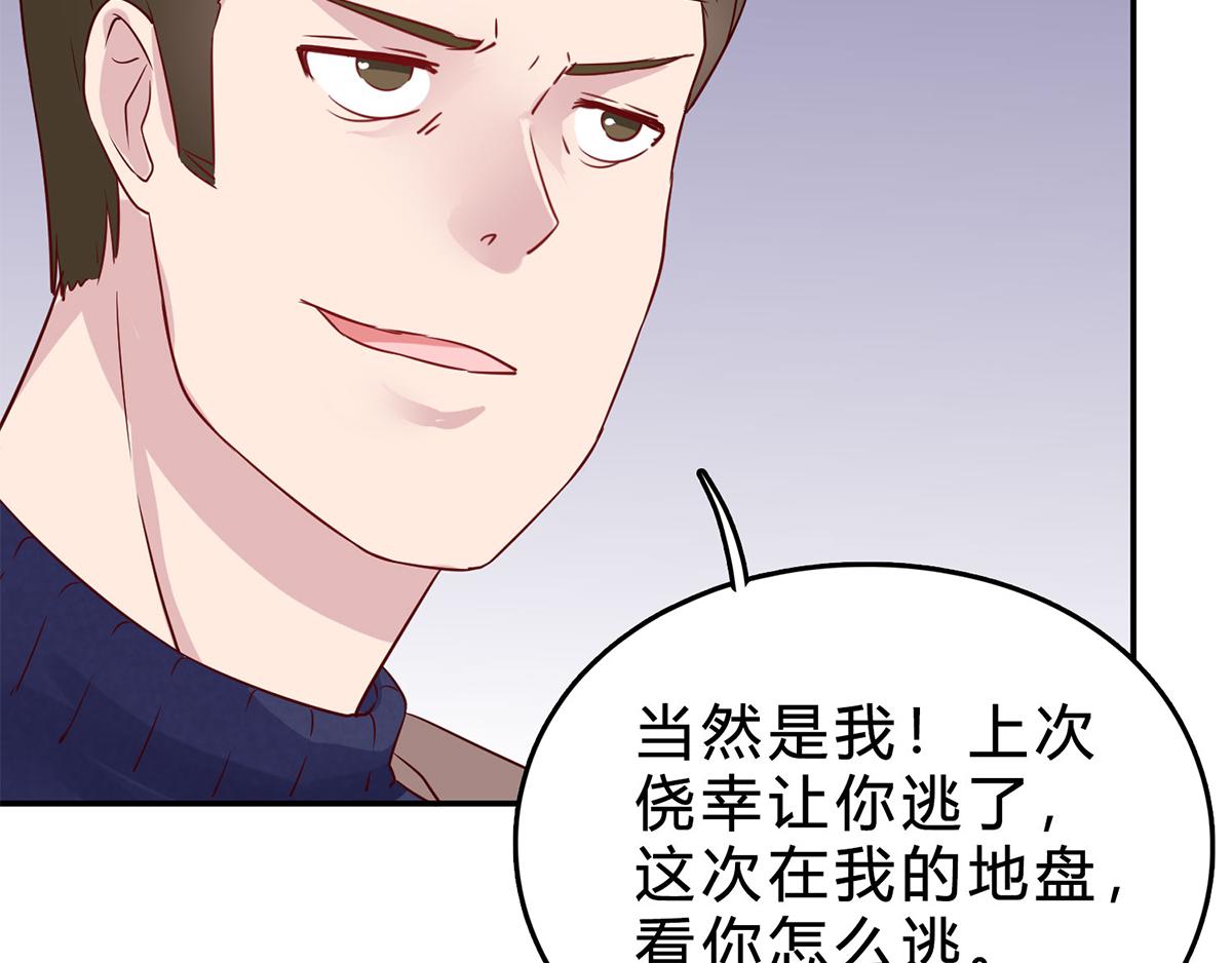 第77话 你会后悔的！(1/2)-第77话