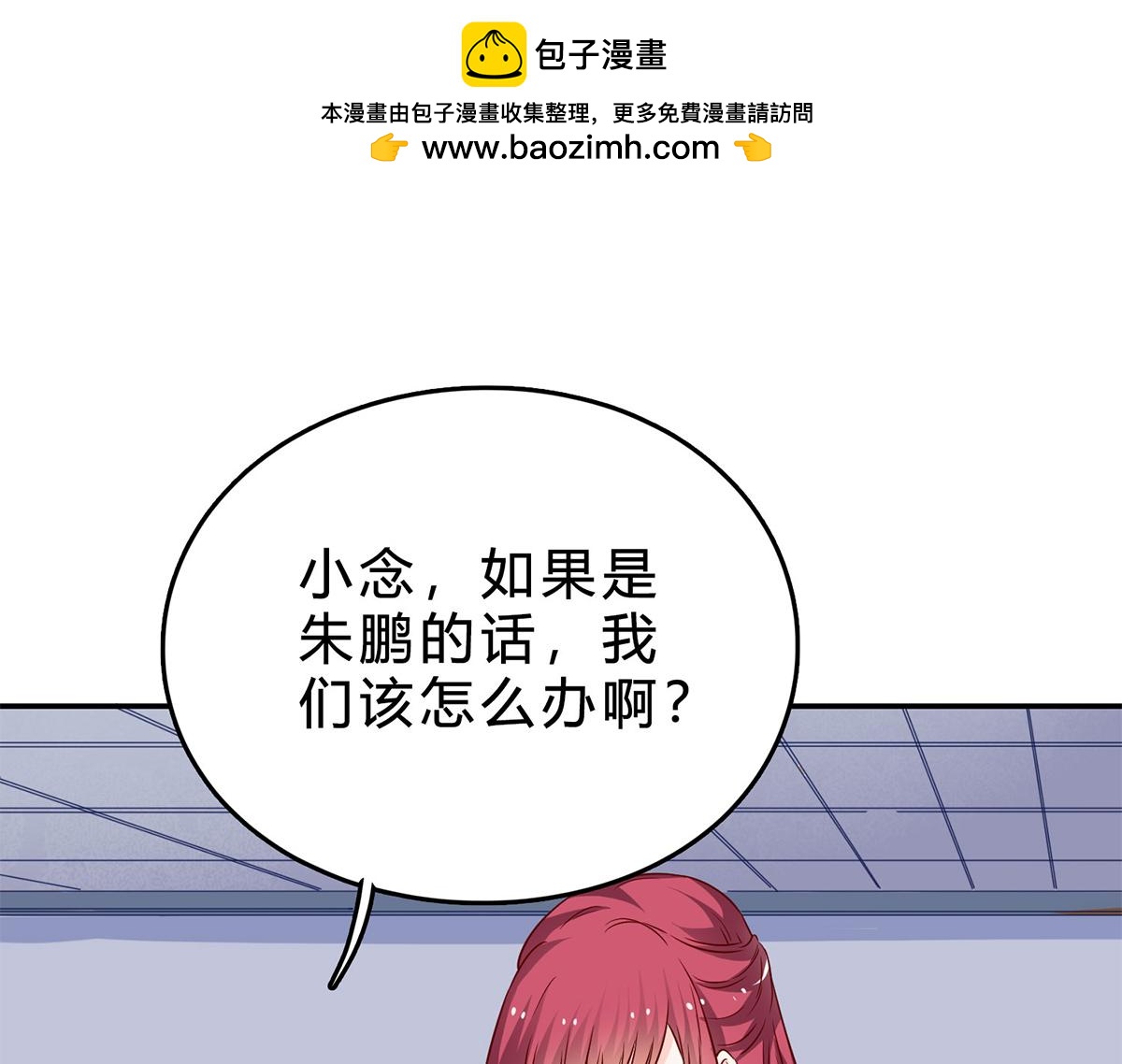 第77话 你会后悔的！(1/2)-第77话