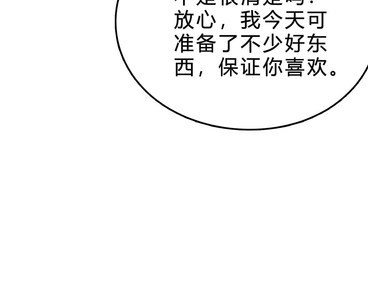 第77话 你会后悔的！(1/2)-第77话
