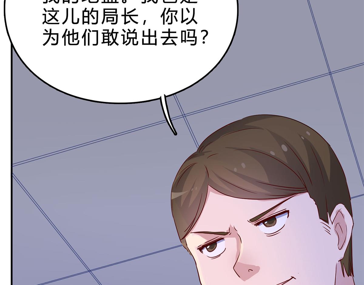第77话 你会后悔的！(1/2)-第77话