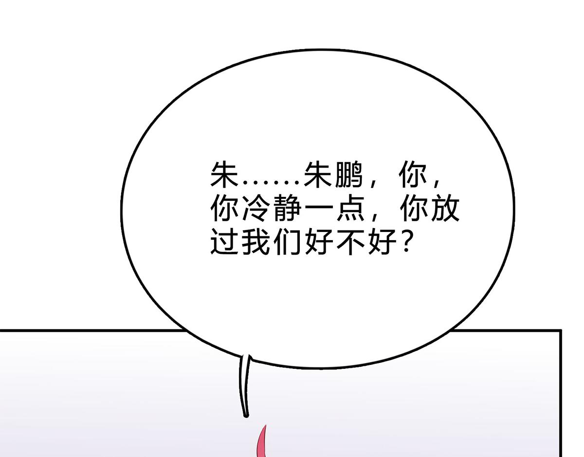 第77话 你会后悔的！(1/2)-第77话