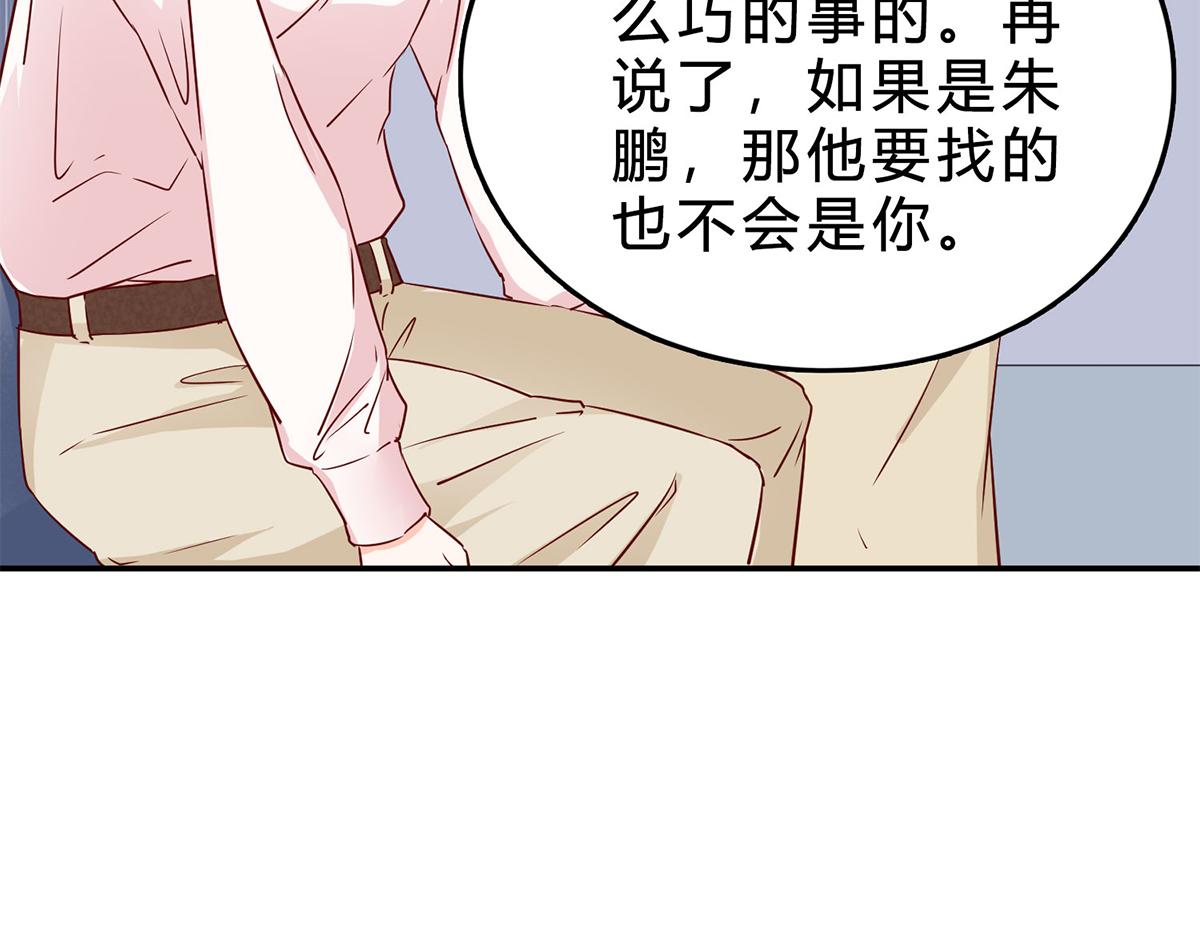 第77话 你会后悔的！(1/2)-第77话