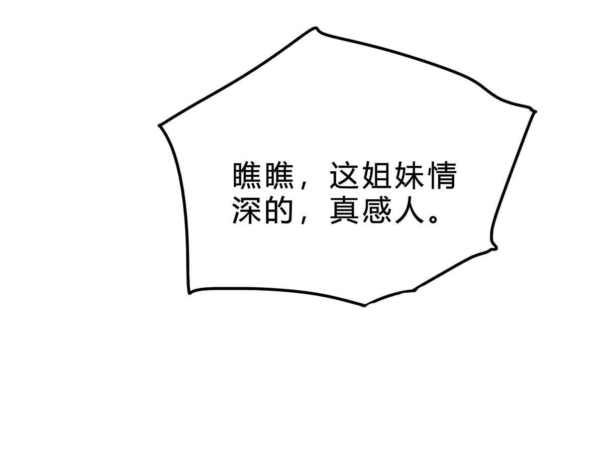 第77话 你会后悔的！(1/2)-第77话