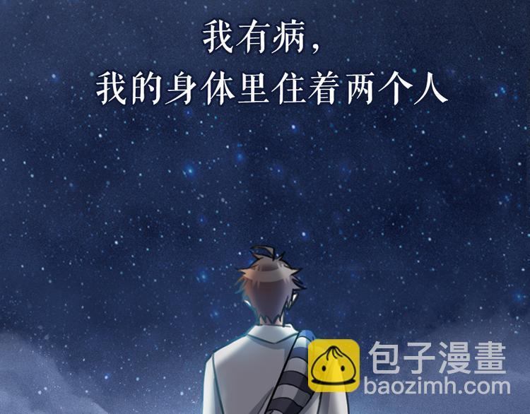 序章 我与他与他-第1话