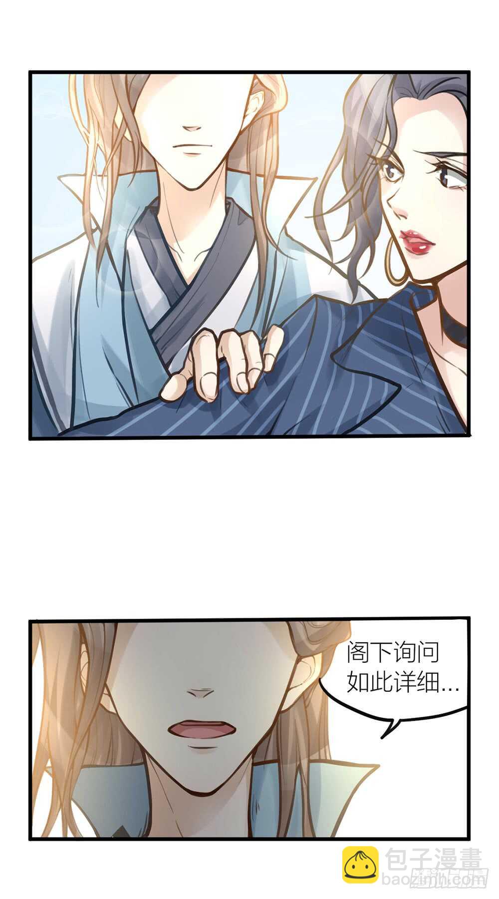 第10话 昨晚在一起？！！-第11话