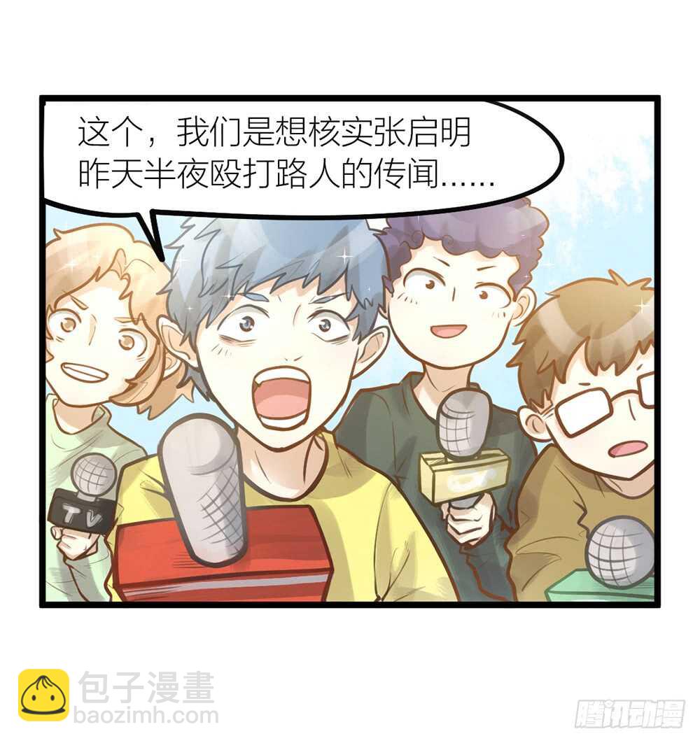 第10话 昨晚在一起？！！-第11话