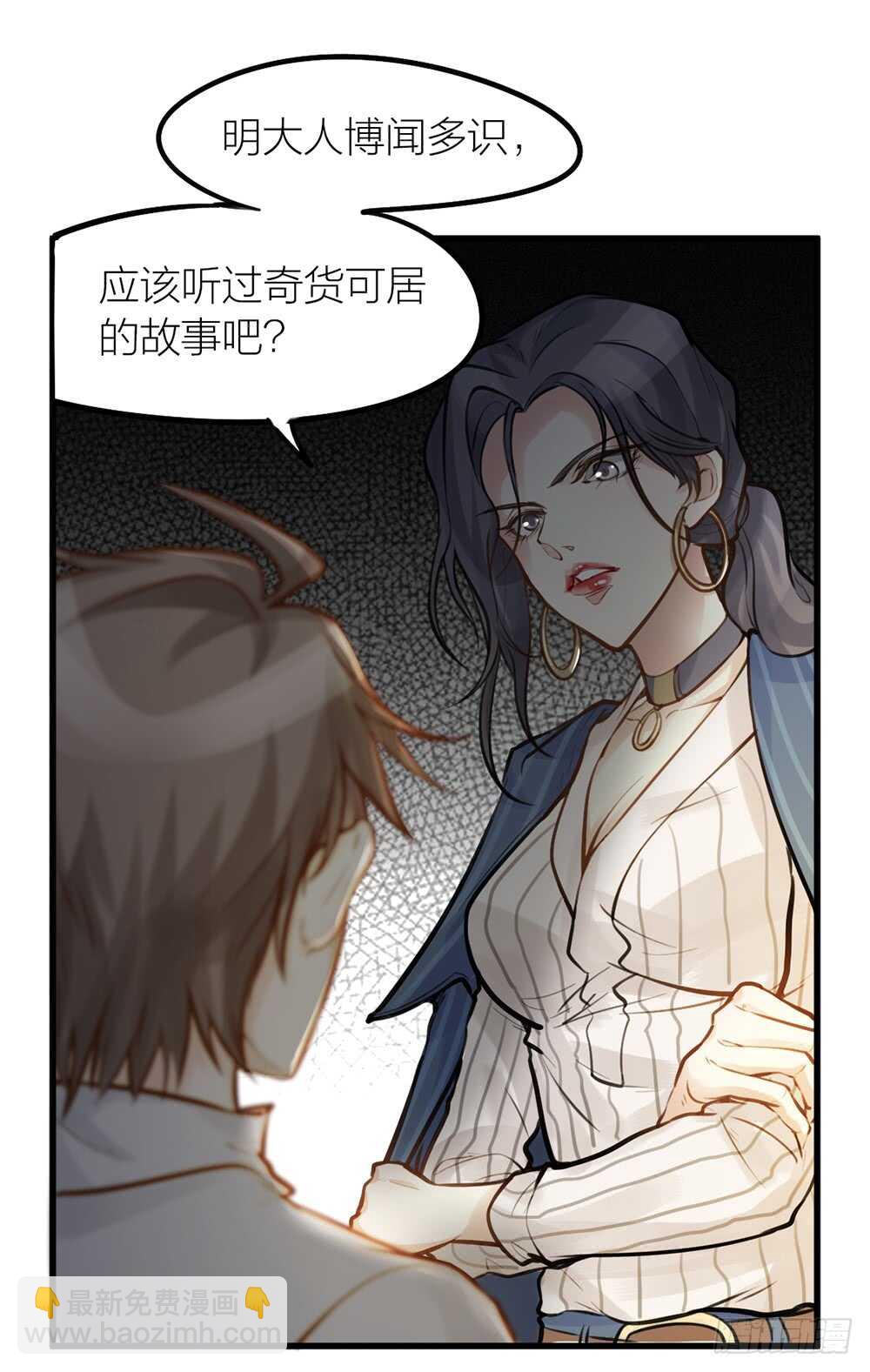 第10话 昨晚在一起？！！-第11话
