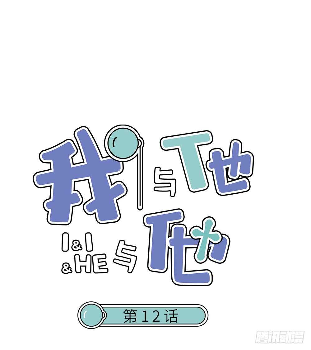 第12话 世风日下，成何体统-第13话