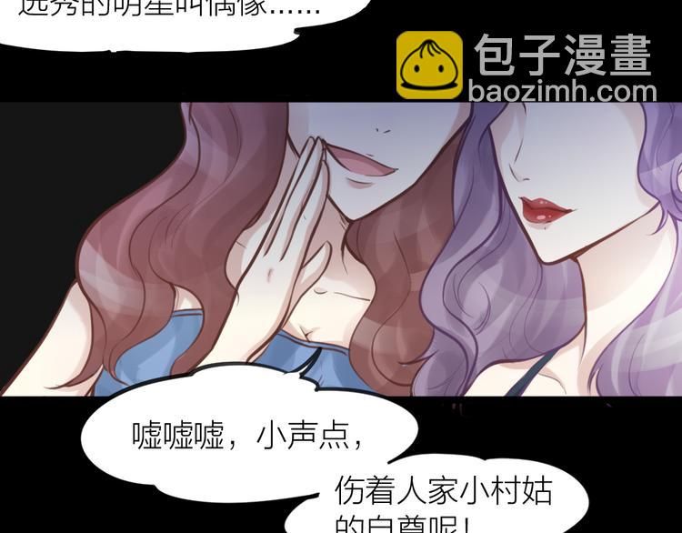 番外 一个追星赢家的故事(1/2)-第17话