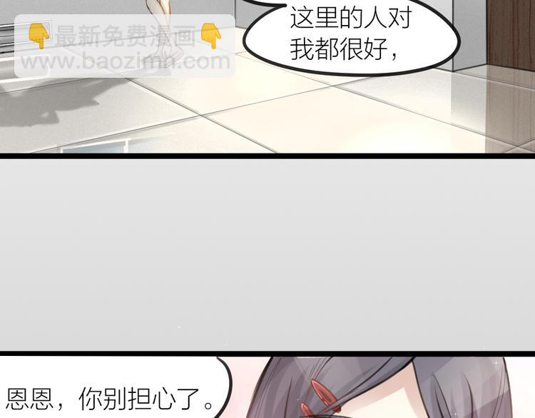 番外 一个追星赢家的故事(1/2)-第17话